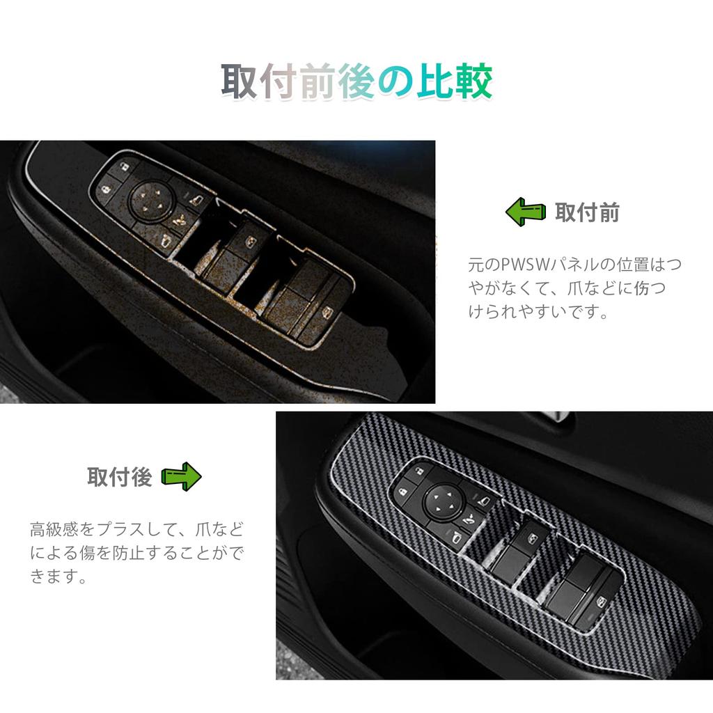 GAFAT PWSW Interior Panel Protective Cover for Nissan Note with This drive window switch base panel cover offers a finish and easy Set of E13/SNE13
