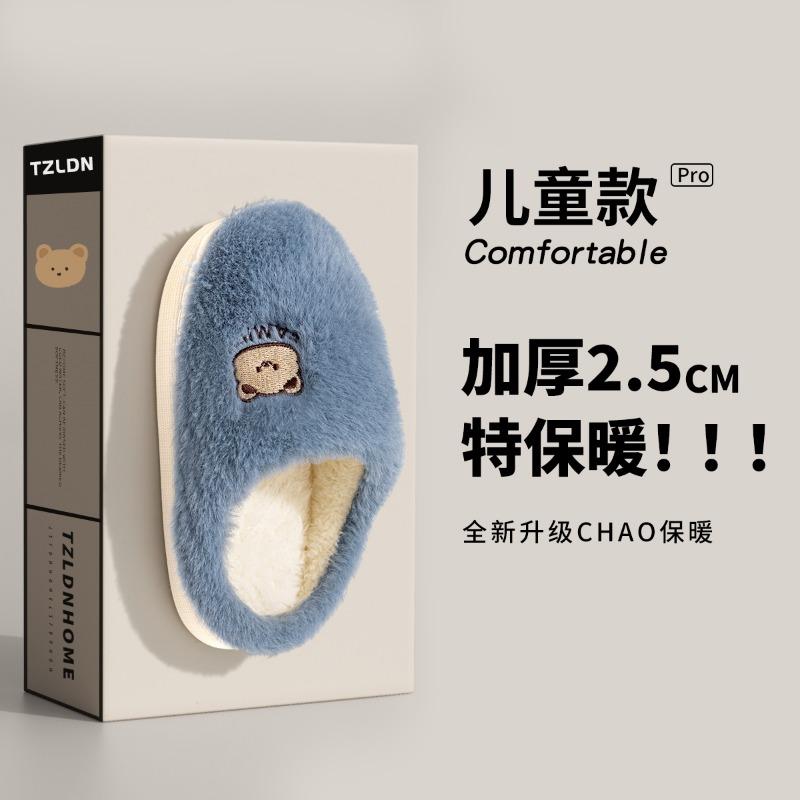 Cotton slippers parent-child family of three women winter home indoor plush new children's cotton shoes cartoon non-slip