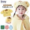 Skater Towel Cap Hair Dryer Towel Sanrio Pompompurin Boys Girls Quick-Drying TOC11-A