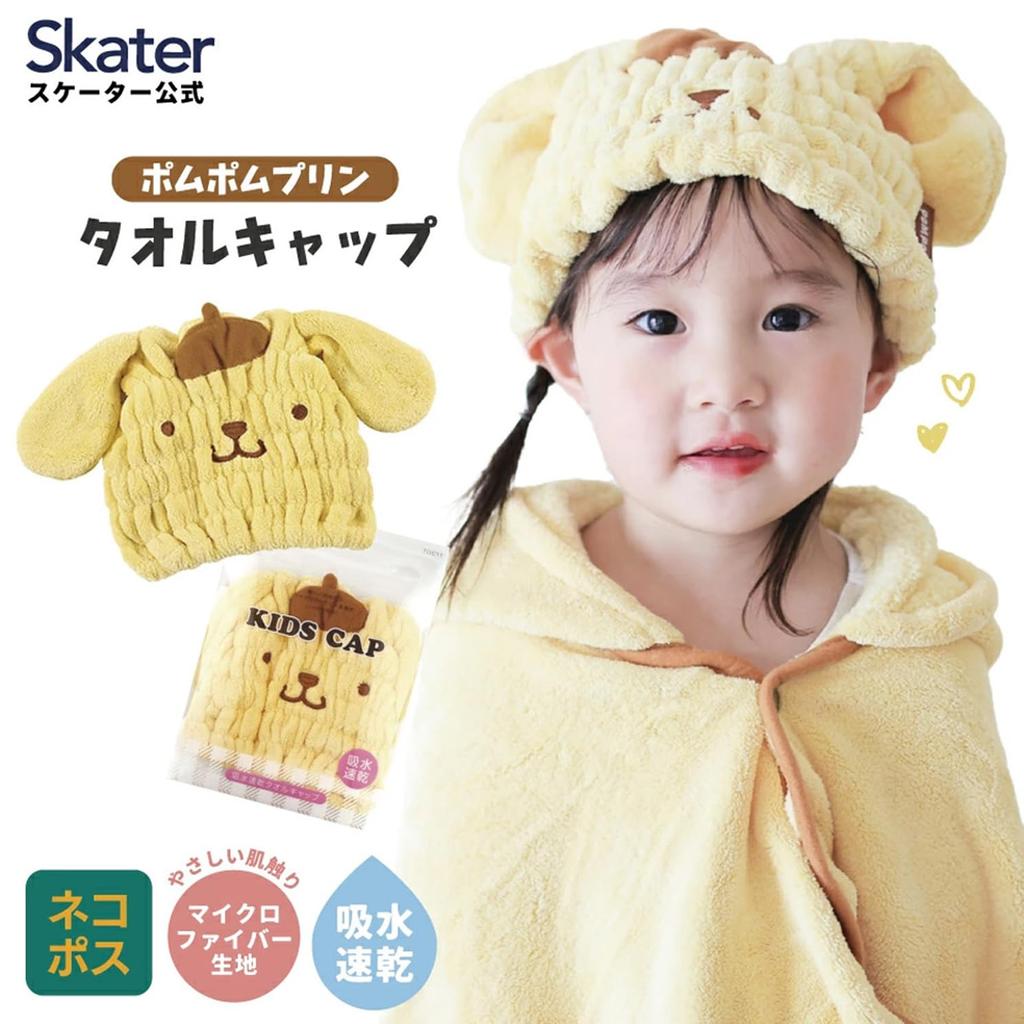 Skater Towel Cap Hair Dryer Towel Sanrio Pompompurin Boys Girls Quick-Drying TOC11-A