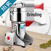 Ultra-Fine Stainless Steel Household Grain Grinder