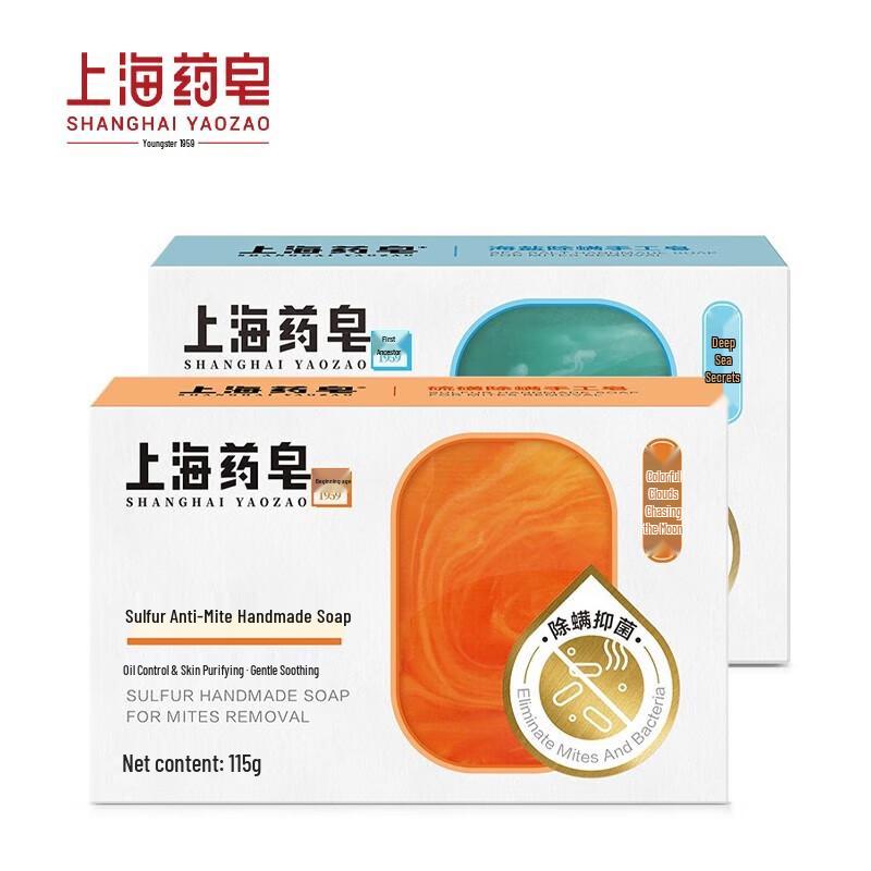 Shanghai Medicinal Sulfur Mite Removal Soap 2-Pack