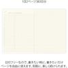 Midori Diary, Hibino Free Diary, A6, 1 Day, 2 Pages, Ivory, 15395006