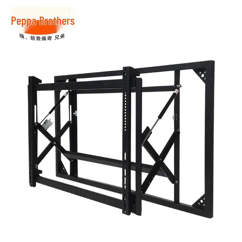 Peiqi Brothers Hydraulic Front Maintenance Splicing Screen Bracket (CN version)