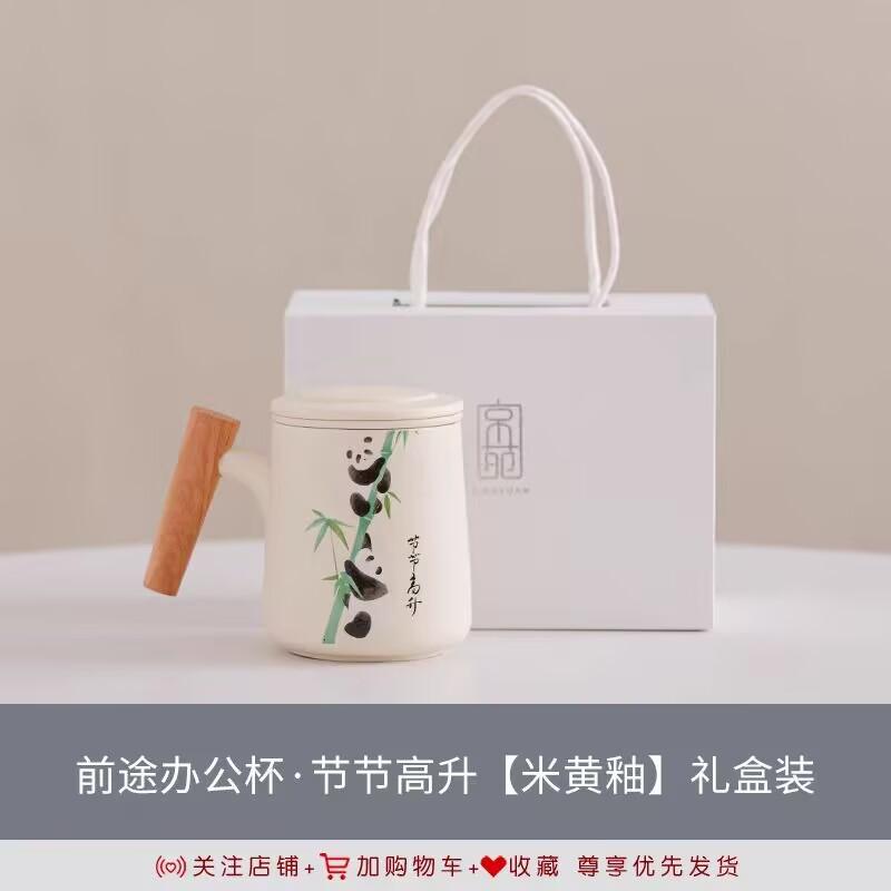 Panda Tea Separation Tea Cup Ceramic Water Cup With Lid Chinese Creative Ceramic Cup With Gift Box