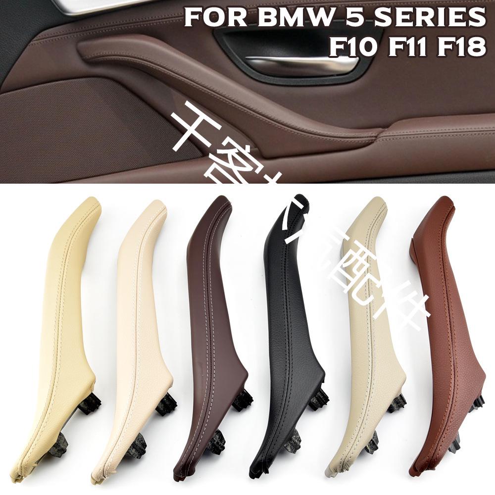 BMW 5 Series F10/F18 Interior Leather Door Handle Assembly 51417225854