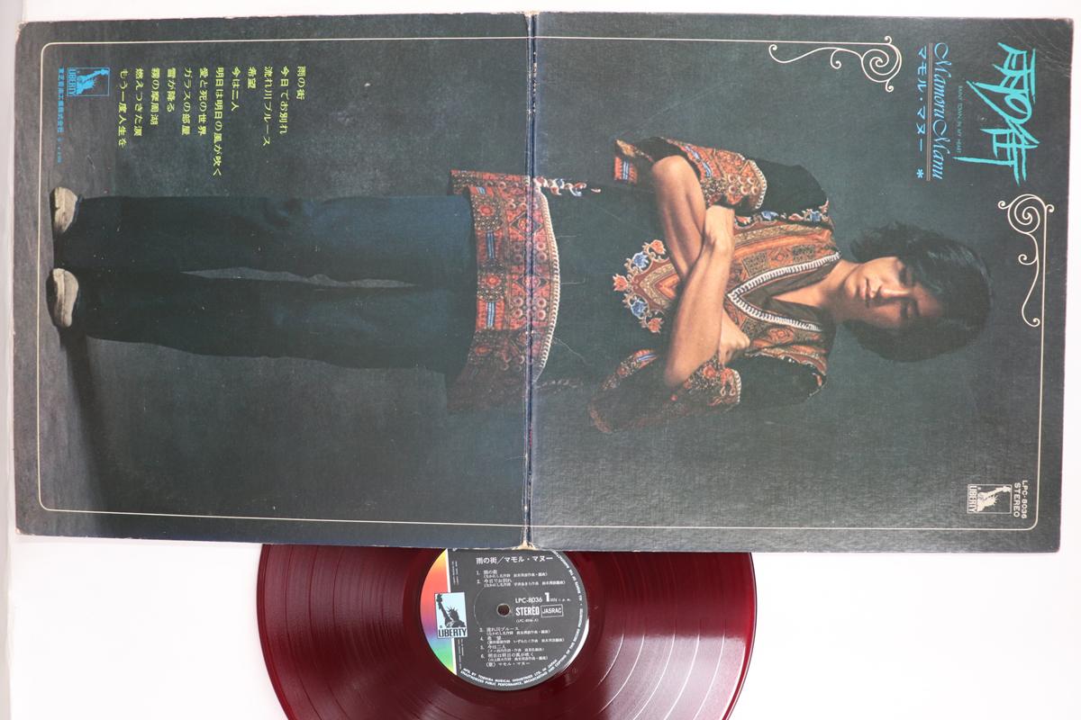 

LP Record MAMORU MANU Ame No Machi LPC8036 LIBERTY Japan Japanese EnkaTraditional Used