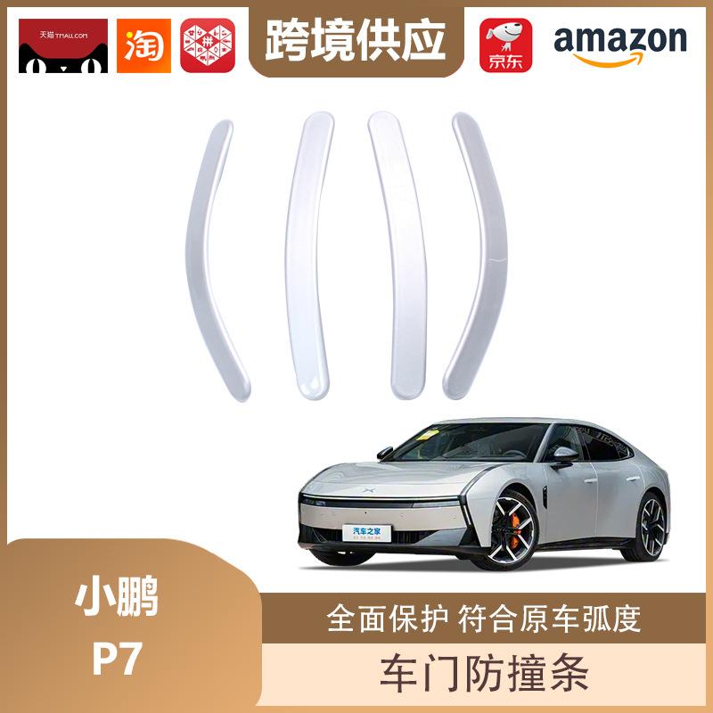 Libos Anti-Collision Decorative Strip for XPeng P7 & G7 - Door Scratch Protection XPeng G7, Crescent Silver
