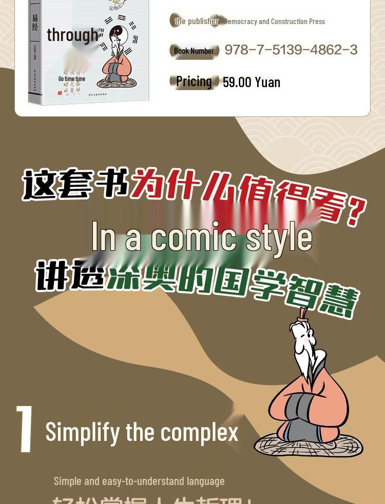 Manga Guide To I Ching: Beginner's Intro To 64 Hexagrams