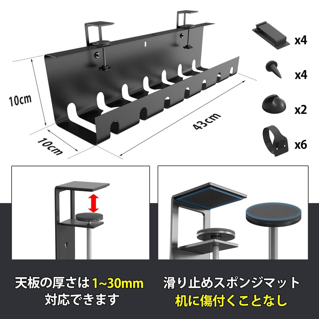 Souyuukai Cable No Drilling Cable Tray for Under Cable Cable Cable Outlet Cable Wire Cable Cable Under Desk Cord 43cm 1 Tray, Black, Required, Desk,