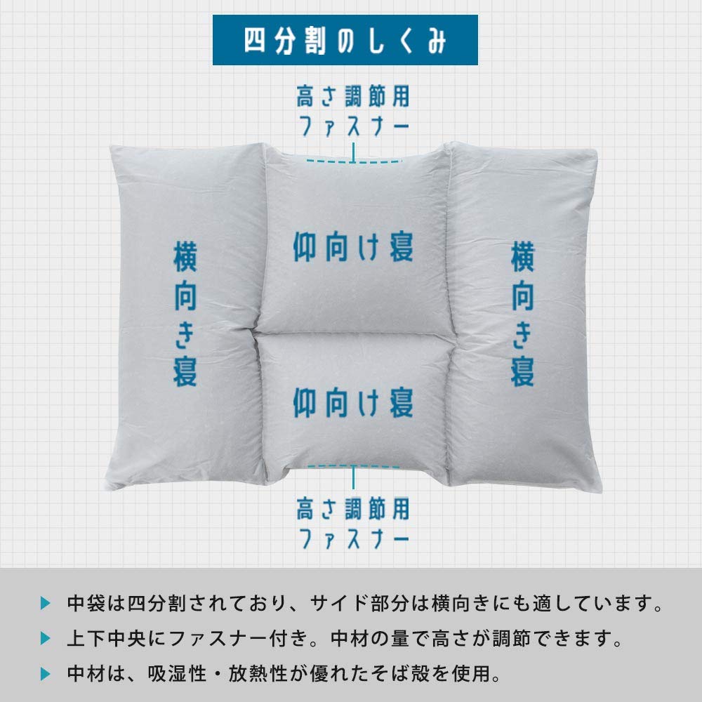 [Height-Adjustable Buckwheat Pillow] Made in Japan, Buckwheat Pillow, Height Adjustable, 43 x 63 cm, 4-Section Design to Prevent Slippage, Includes