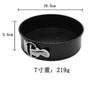 4/7/9 Inch Non-stick Removable Cake Pan with Locked Baking Pan | Cake Mould