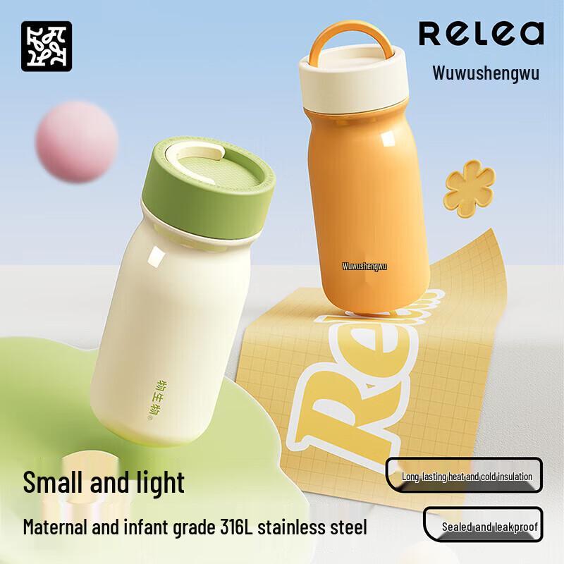 RELEA Stardust 316L Stainless Steel Thermos Cup 380ml