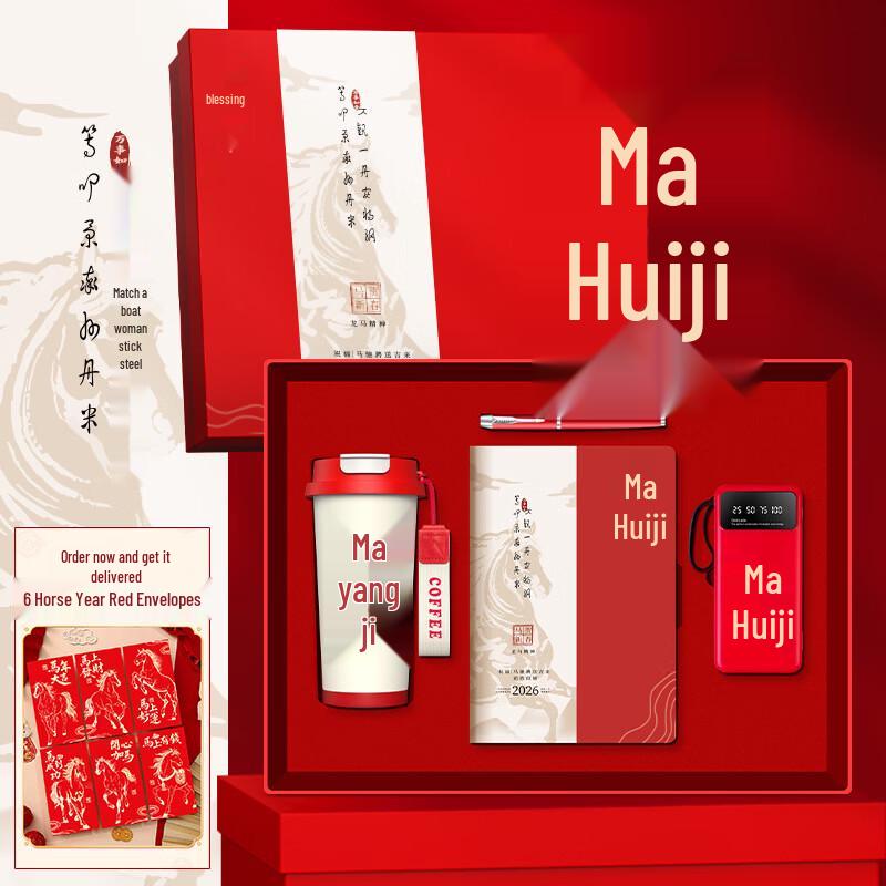Xinjingzhou Business Travel Coffee Cup Gift Set