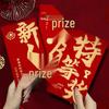 Exclusive Red Envelope Raffle: Year-End Bonus for Outstanding Employees