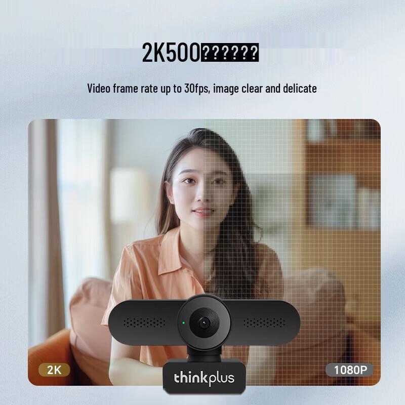 Lenovo Thinkplus WL24A 2K HD USB Webcam (CN version)