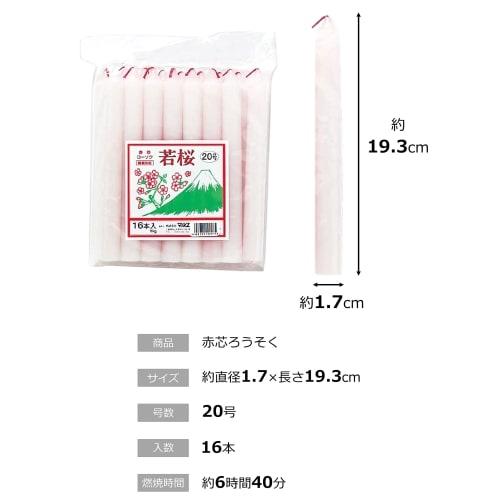 Maruesu Buddhist Altar Supplies Colored Candle, Red Core, Size 20