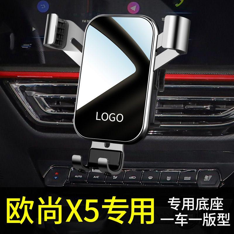 

Auchan X5 Car Phone Holder Special Car Mobile Phone Holder New New Arrival Creative Upscale Car Support [Piano Black] 21-22 Auchan X5