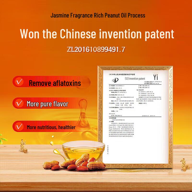 Hu Jihua Ancient Craft Cold Pressed Peanut Oil Gift Set