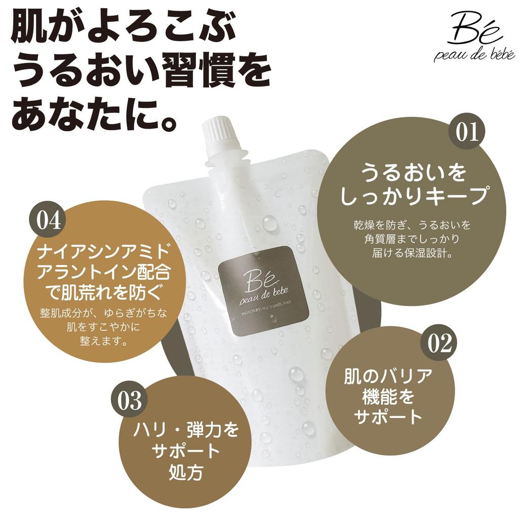 by Tomomi peau de bebe Toner Pad Set bebe Toner Pads Cleansing Pore Skin Morning and Night [Produced Itano] [Moisturizing] (90 sheets) - Toner,