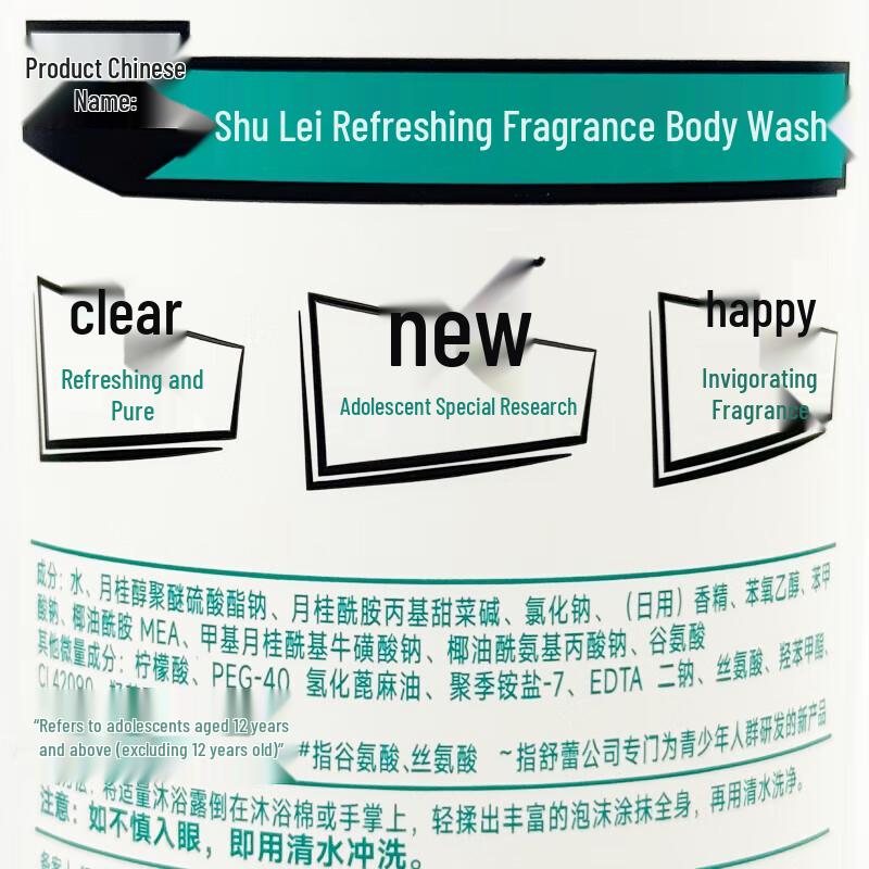 Shu Lei Refreshing Fragrance Shower Gel
