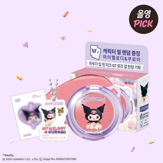 Amuse Powder Lip & Cheek Limited Edition (+Acrylic Keychain Charm + Character Seal)