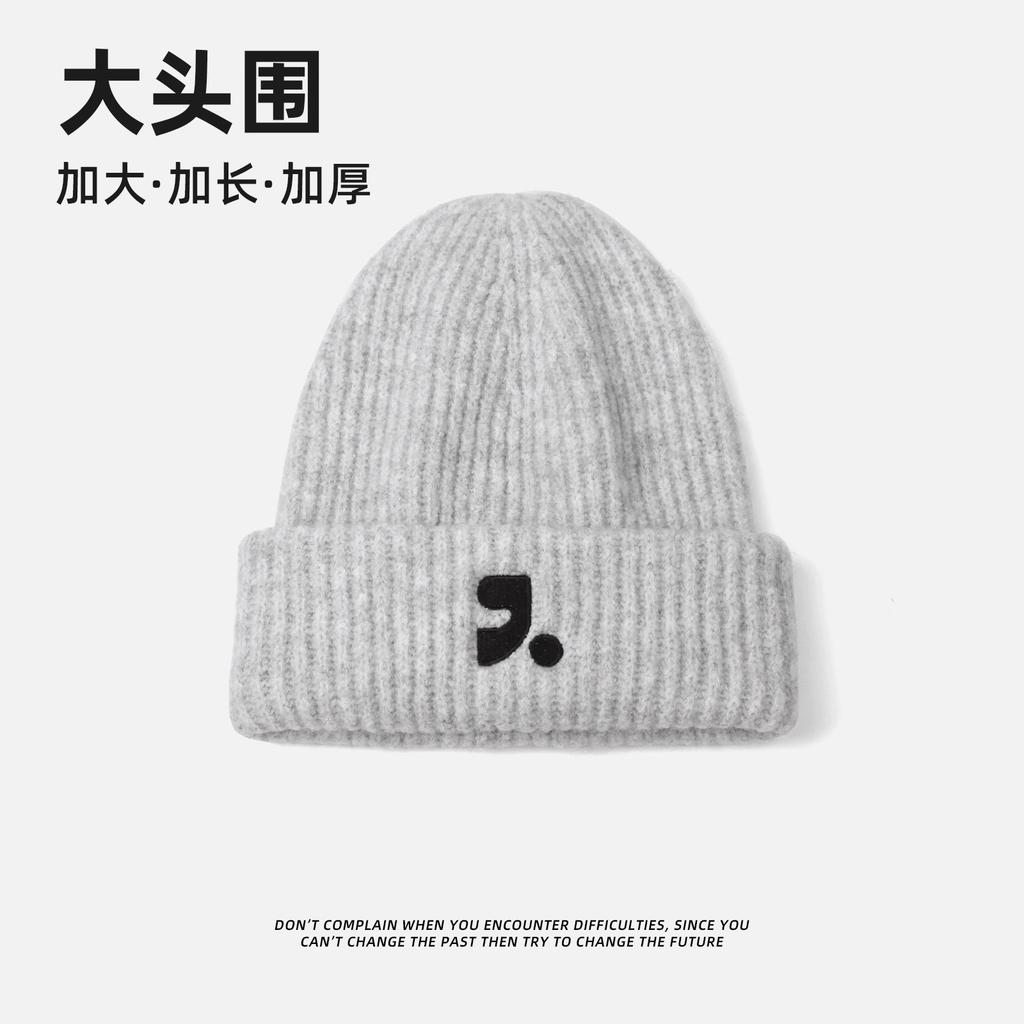 Winter Big Head Circumference Knitted Hat Women's Hat Men's Large Size Thickened Wool Hat Autumn and Winter Warm Ear Protection Loose Outdoor
