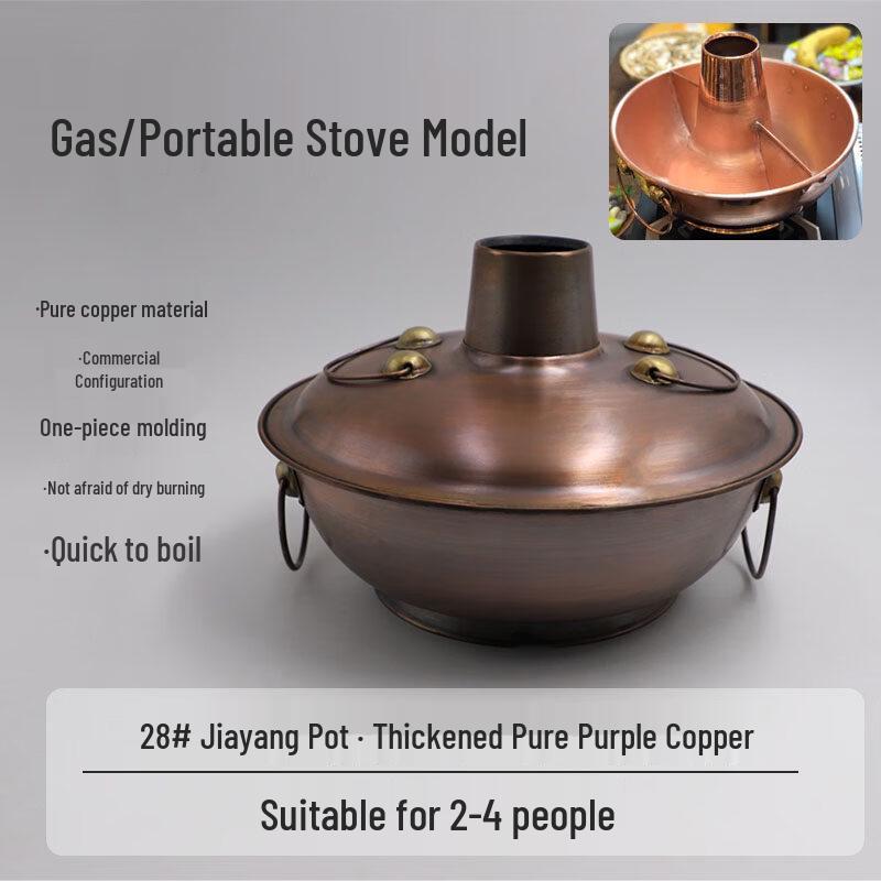 Chuyi Qi Pure Copper Dual-Compartment Hotpot
