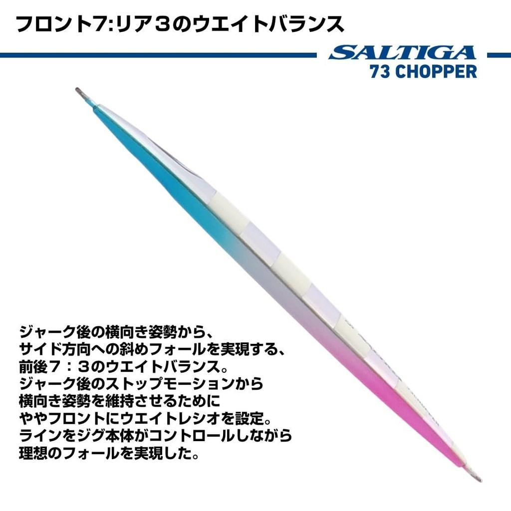 Daiwa Saltiga 73 Chopper Metal Jig 200g ML Green Gold Saltwater Fishing Lure