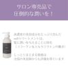by a female Salon exclusive treatment created for curly and unruly hair self [Developed hairdresser] 1,000ml (refill) 1,000ml (refill)
