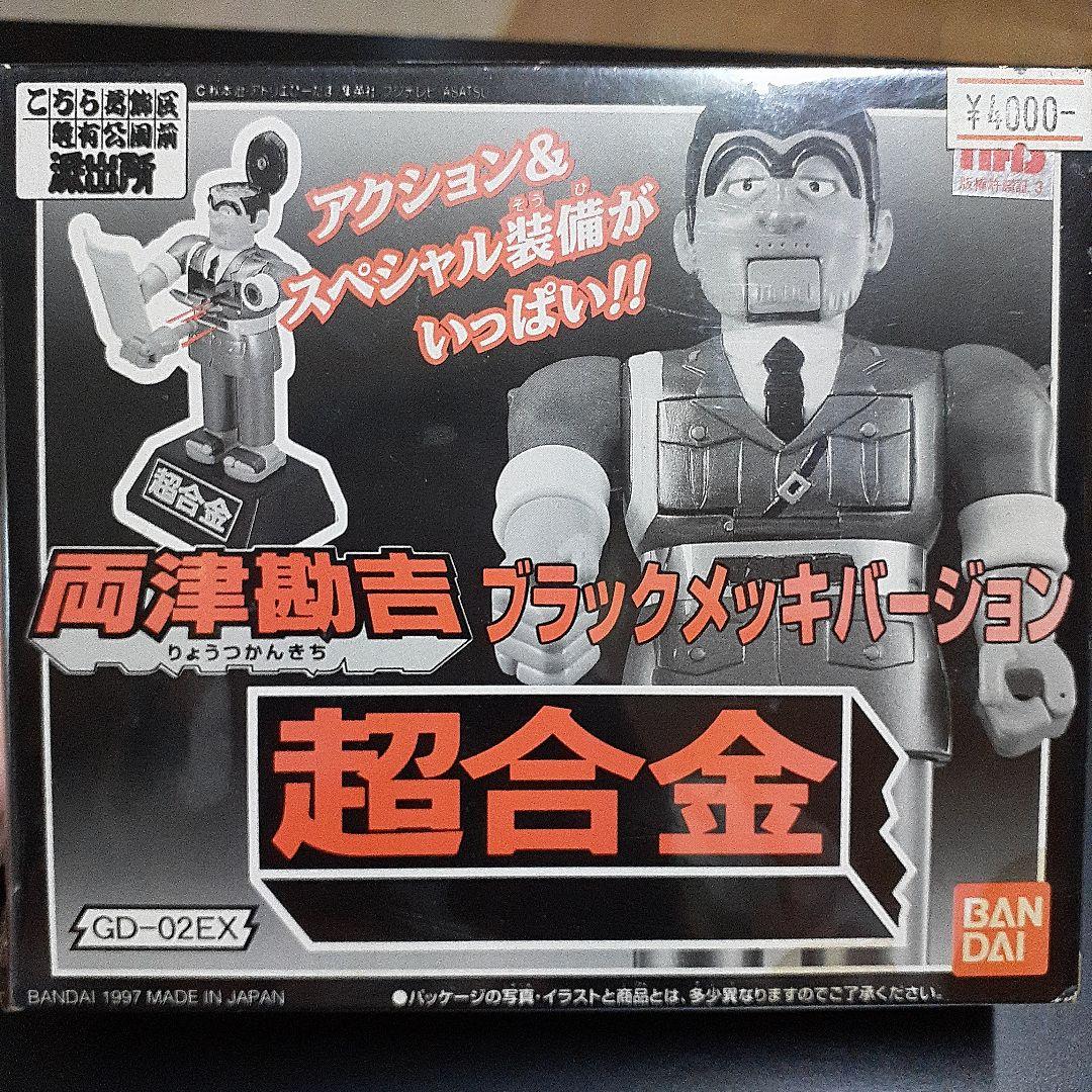 

[USED] Ryotsu Kankichi Black Plated Version Chogokin