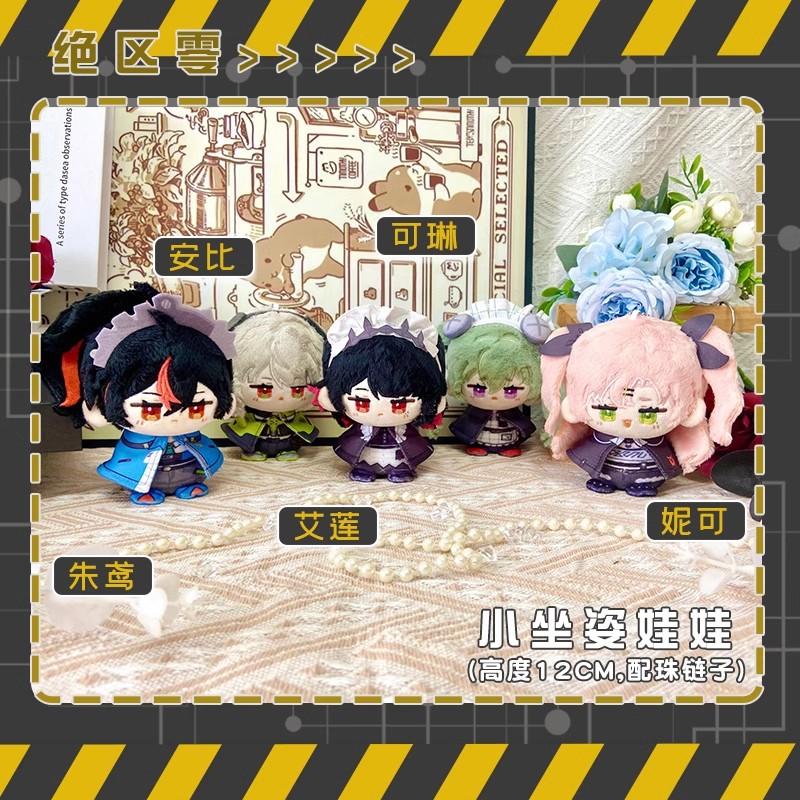 12cm Zenless Zone Zero Plush Dolls Bell Philosophy Lucy Paipai Ellen Jo Nicole Appi Red Kite Colleen Toys Kids Gifts Pendants