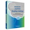 Japanese Advanced Reading Training