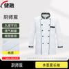 Jianrong Professional Chef Uniform Collection