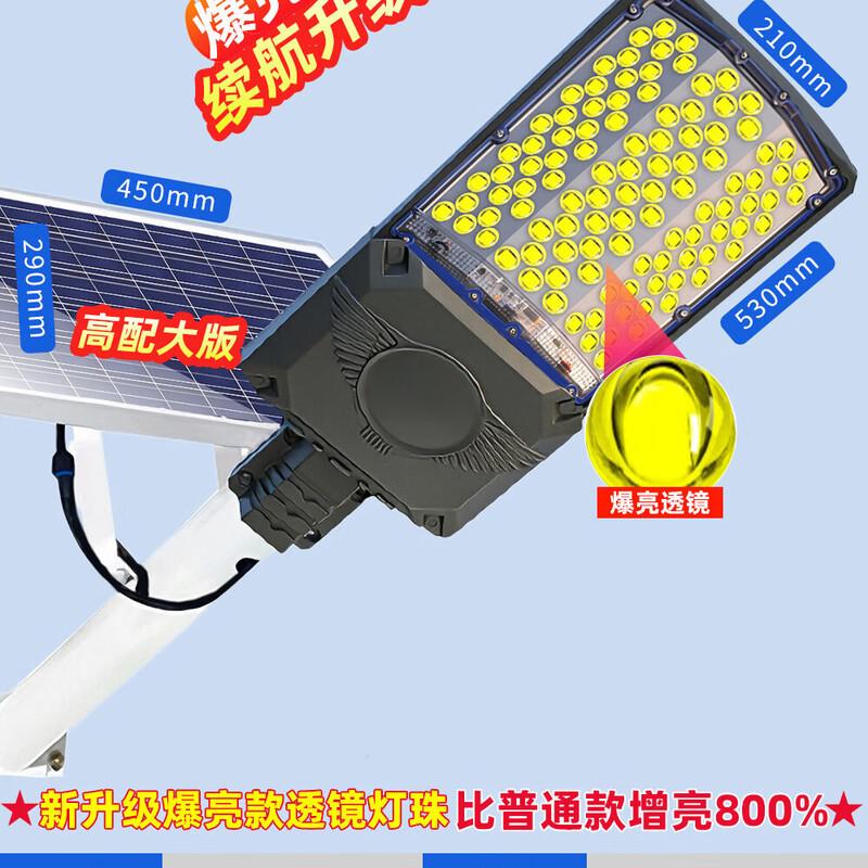 17000W 3-Sided Solar Motion Sensor Outdoor Light