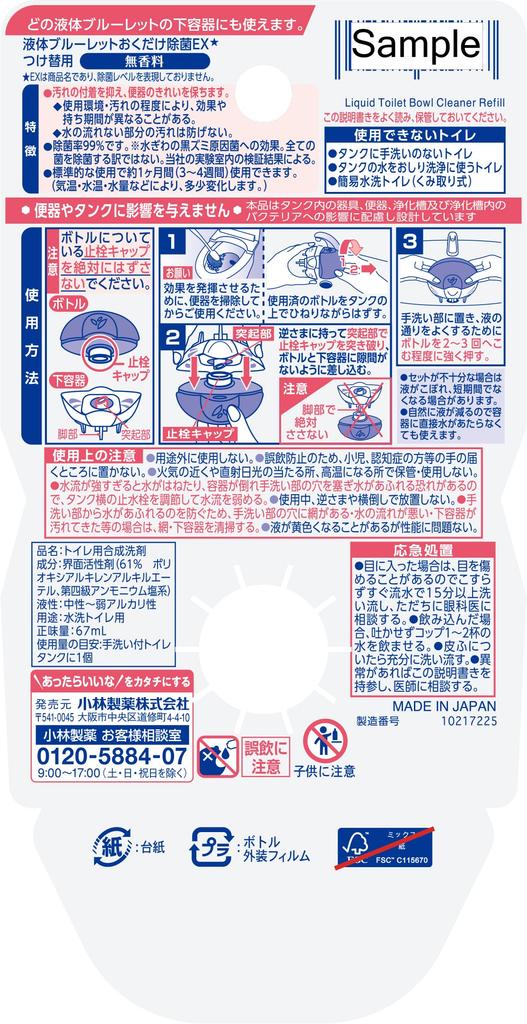 Bluelet Liquid Disinfectant EX Unscented x 8 Bottles Toilet Toilet Removes Toilet Cleaning [Bulk Purchase] Refill, (Bonus Included) Detergent,