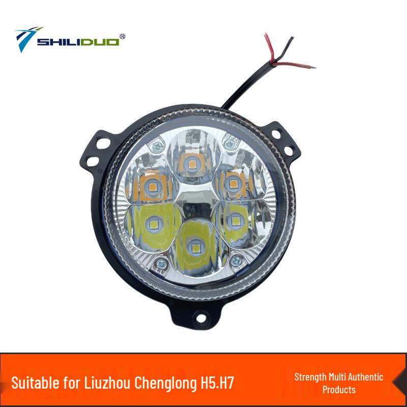 Liuqi Chenglong H7T7H Front Fog Light Assembly - Super Bright, Waterproof Headlight