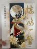 [USED] Tenkan Tifuku Art Book