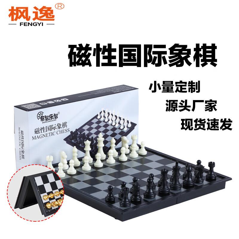 Fengyi Magnetic Folding International Chess Set