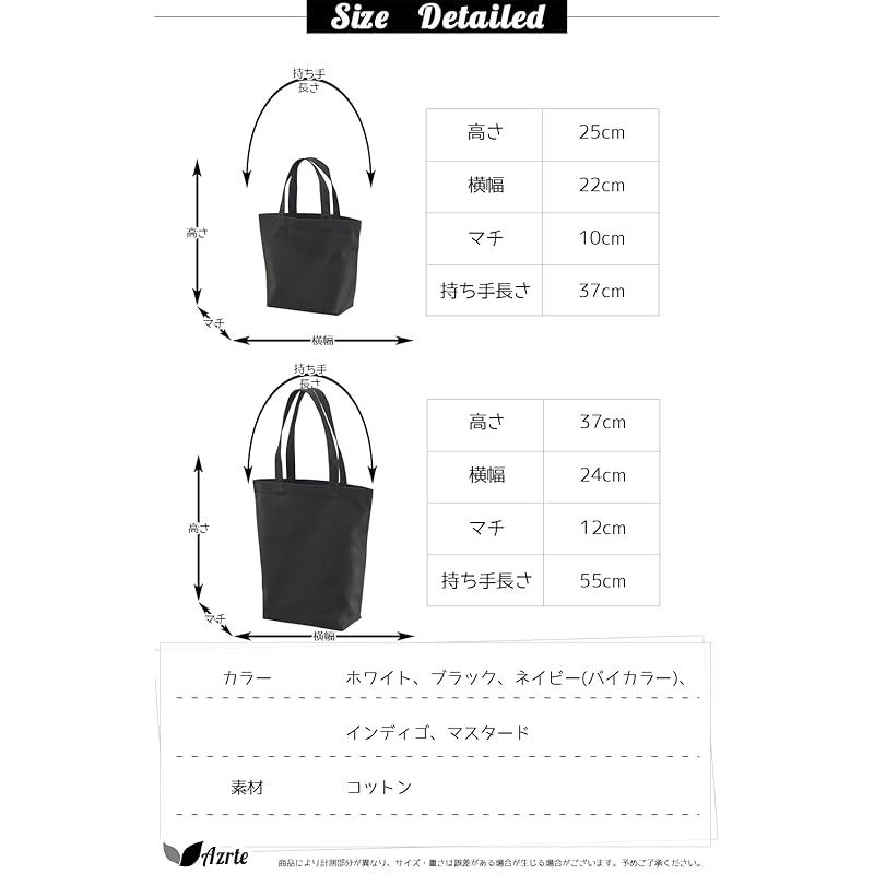 [Azulte] Tote Bag Canvas Set of 2 Cotton Shoulder Bag Convenience Store Bag Lessons Work Student Washable For Commuting For School Commuting To School