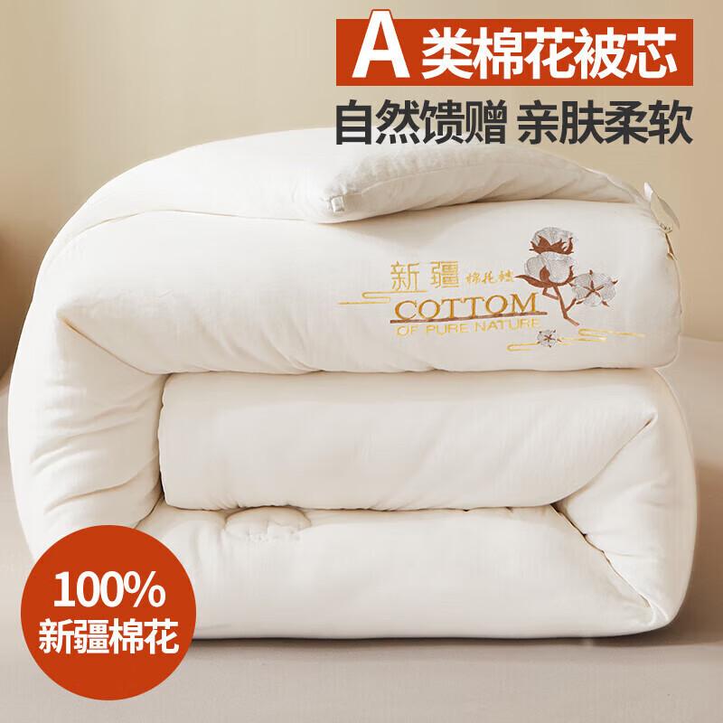 Xinjiang Pure Cotton Quilt