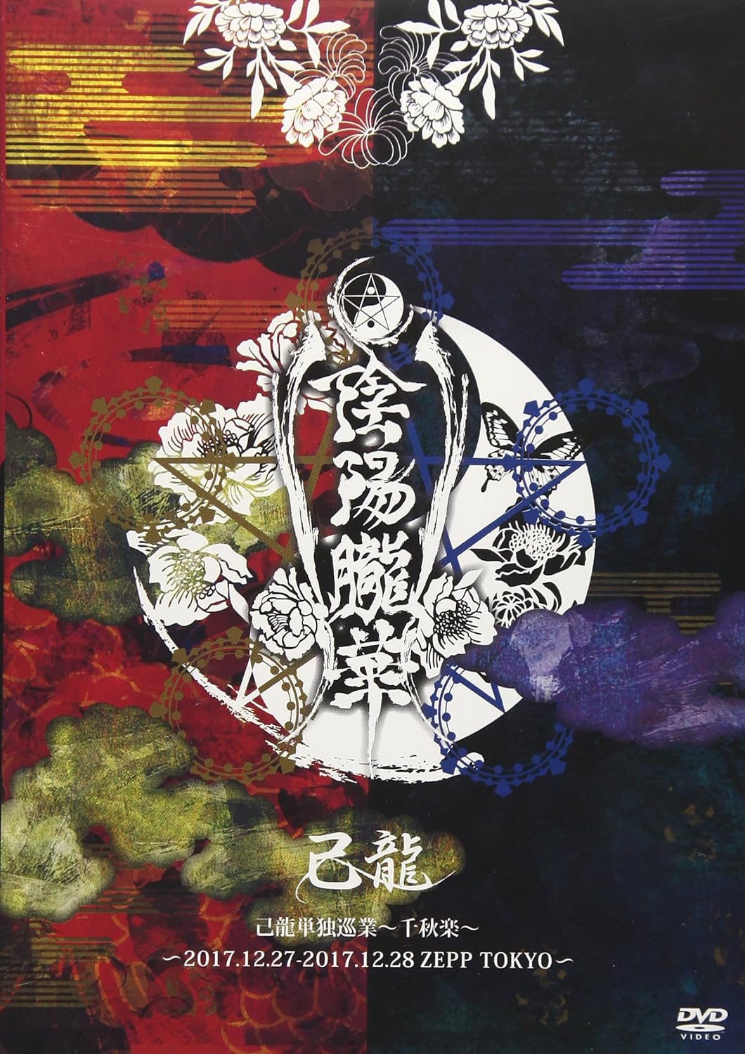 

DVD JILONG Kiryu tandoku jungyou inyou oboro BPRVD293 Japan Japanese PopRock Used