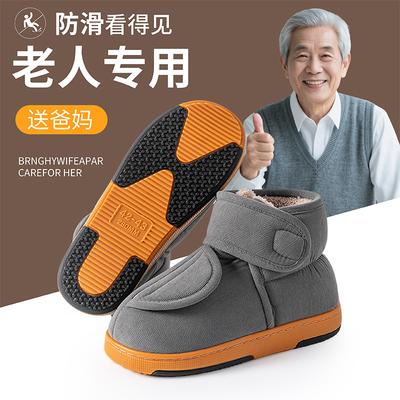 Wide Foot Velcro Adjustment Non-slip Middle-aged and Elderly Large Size Bag Heel High Top Cotton Slippers Home