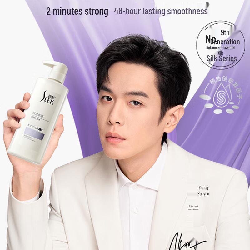 Shu Lei Silk Moisturizing Anti-Dandruff Shampoo