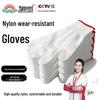 Weiguang Nylon Work Gloves