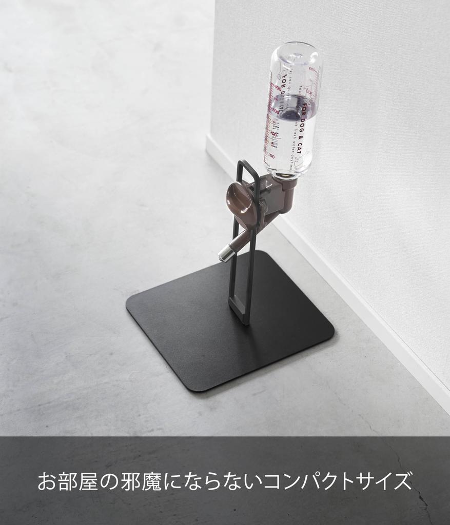 Yamazaki Pet Bottle Waterer Stand S Black W20 X D23 X H26cm Tower Waterer Stand Height Adjustable 10010