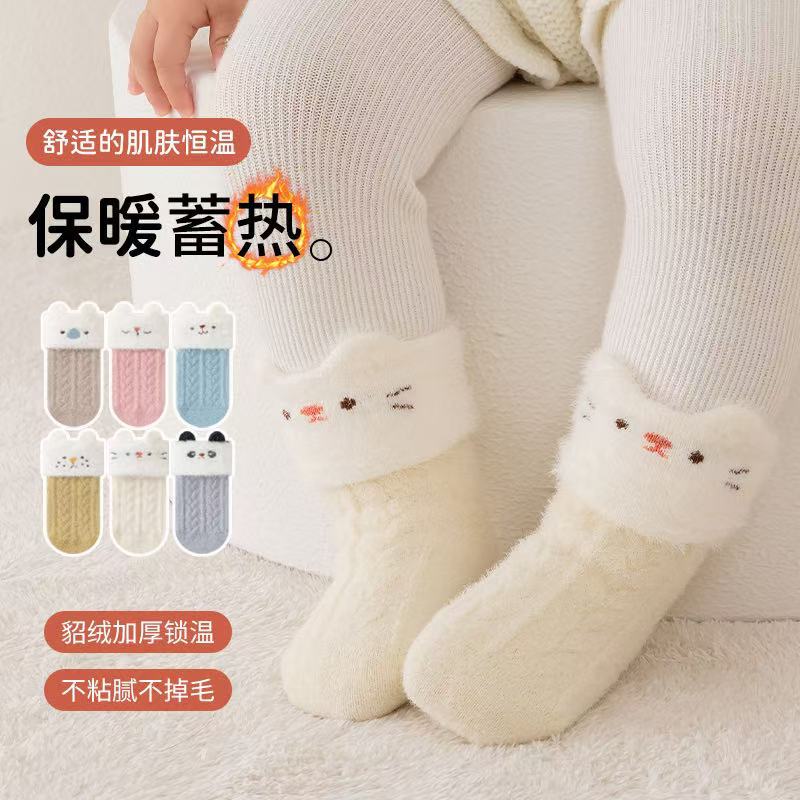 Autumn Winter Fleece Thickened Baby Socks Mink Warm Boys Girls Socks Class Newborn Leg Warmers Clothing