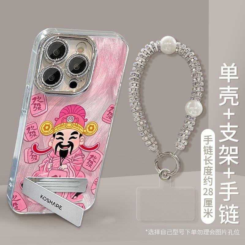 Mahjong God of Wealth Applicable iPhone16promax Anti-drop Iphone15proins Large Hole Premium Feather Shell