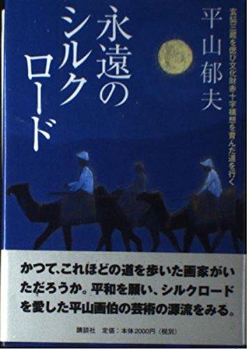 The Eternal Silk Road