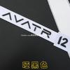 1Pc AVATR 11 12 Metallic English Letter Rear End Car Emblem Logo